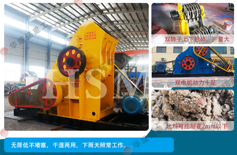 干濕破碎機(jī)，常用于粉碎煤泥 石頭 不堵機(jī) 成本低