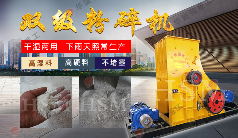 干濕破碎機，常用于粉碎煤泥 石頭 不堵機 成本低