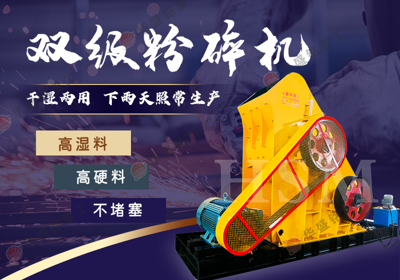 適合粉碎高濕物料的粉碎機(jī)是哪種？哪個(gè)廠家的好用？
