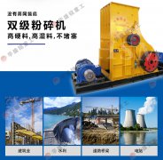 粉碎機(jī)：煤炭石粉碎機(jī)是如何進(jìn)行空載啟動(dòng)的？