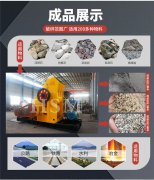 建筑垃圾粉碎機(jī)粉碎硬度垃圾要多長時(shí)間？