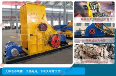 雙粉碎機多少錢臺？雙粉碎機是農(nóng)村人致富的工具