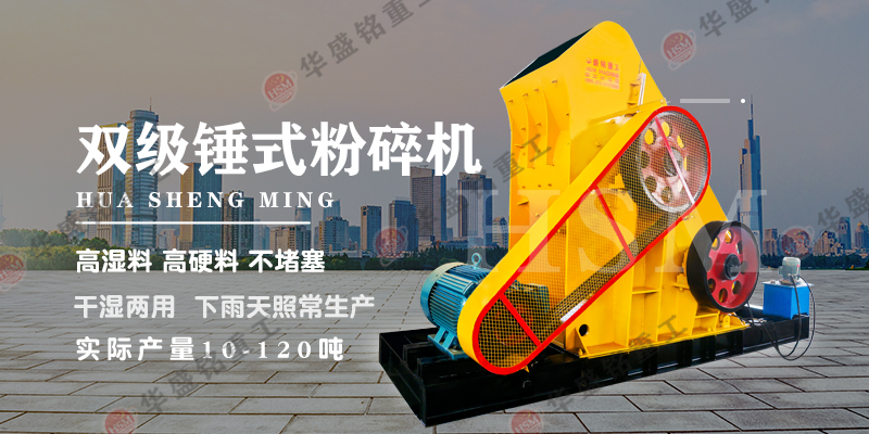 建筑垃圾粉碎機(jī)的生產(chǎn)效率是如何提高的？