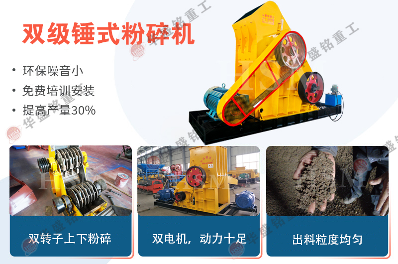 時(shí)產(chǎn)50噸碎煤雙級(jí)粉碎機(jī)價(jià)格多少錢？